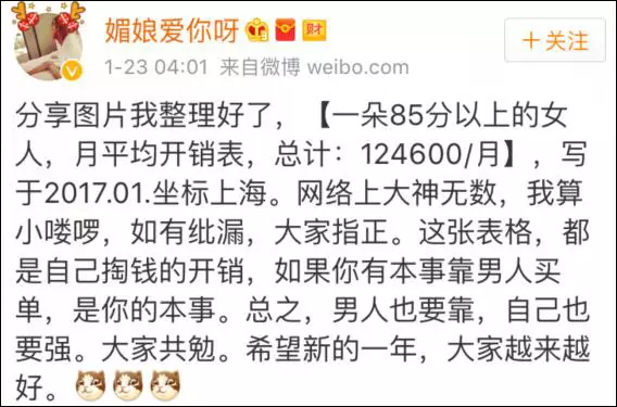 上海一女子自曝每月開銷12萬,被網(wǎng)友罵上頭條！