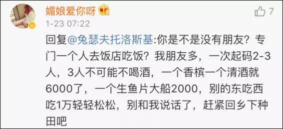 上海一女子自曝每月開銷12萬,被網(wǎng)友罵上頭條！