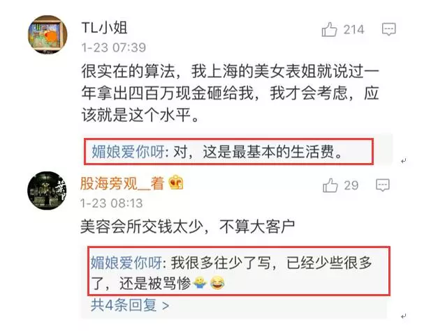 上海一女子自曝每月開銷12萬,被網(wǎng)友罵上頭條！