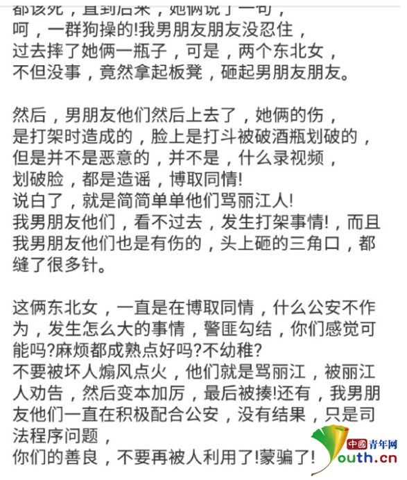 相關(guān)網(wǎng)絡(luò)傳言。來源網(wǎng)絡(luò)