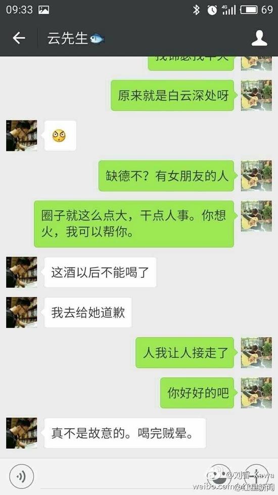 劉睿微博的數(shù)張配圖顯示，女游客受此事影響情緒低落，自稱“沒臉見人了”、“他犯罪了”、“這不是傷心能解決的事！”有人通過微信安慰這位女游客，“你長得又漂亮，性格又溫柔，這種人是少的，但也要提防著，千萬別有陰影，自己調(diào)節(jié)一下，人生總不是一帆風(fēng)順的?！逼渌麑?duì)話顯示，客棧老板并沒有得逞。