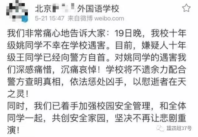 17歲高中男生教室里掐死女同學(xué)，被訴故意殺人和強奸