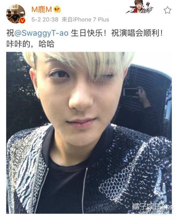 鹿晗黃子韜互動(dòng)！黃子韜表白：我愛你！