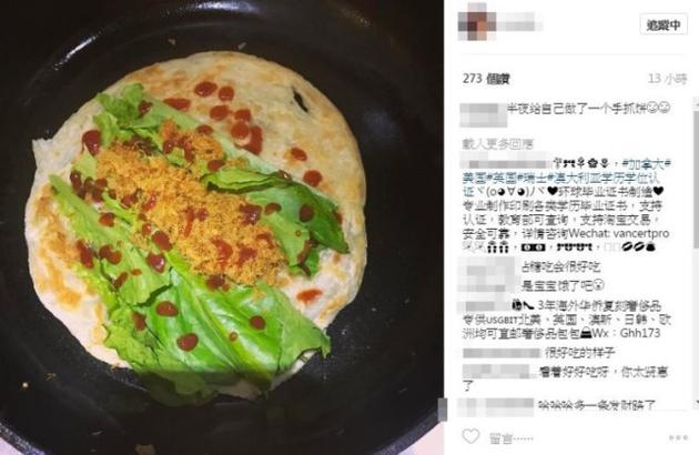 天王嫂方媛體力消耗大？深夜做手抓餅吃