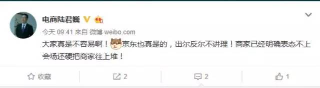懟完順豐懟京東 天貓強(qiáng)迫商家二選一？