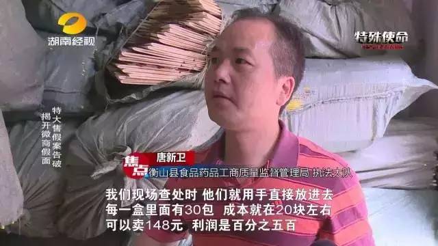 成本僅2塊！你在朋友圈買的網(wǎng)紅食品可能全是假貨