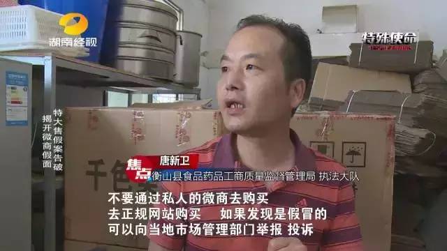 成本僅2塊！你在朋友圈買的網(wǎng)紅食品可能全是假貨