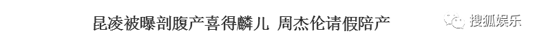 昆凌二胎產(chǎn)子！上半年誕生這么多星二代！