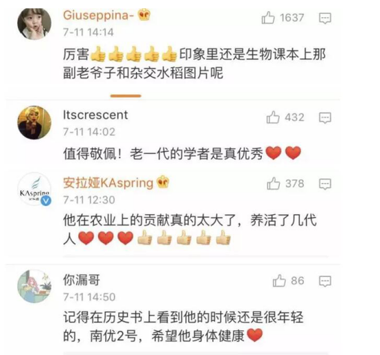 網(wǎng)友們紛紛在微博評(píng)論中向袁老表達(dá)敬意。 網(wǎng)絡(luò)截圖