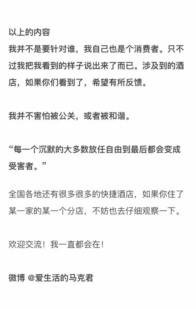 快捷酒店究竟有多臟？網(wǎng)友在7家酒店開房實測
