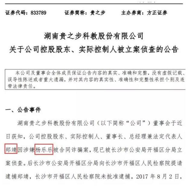 楊樂樂投資被閨蜜騙788萬！網(wǎng)友心疼汪涵