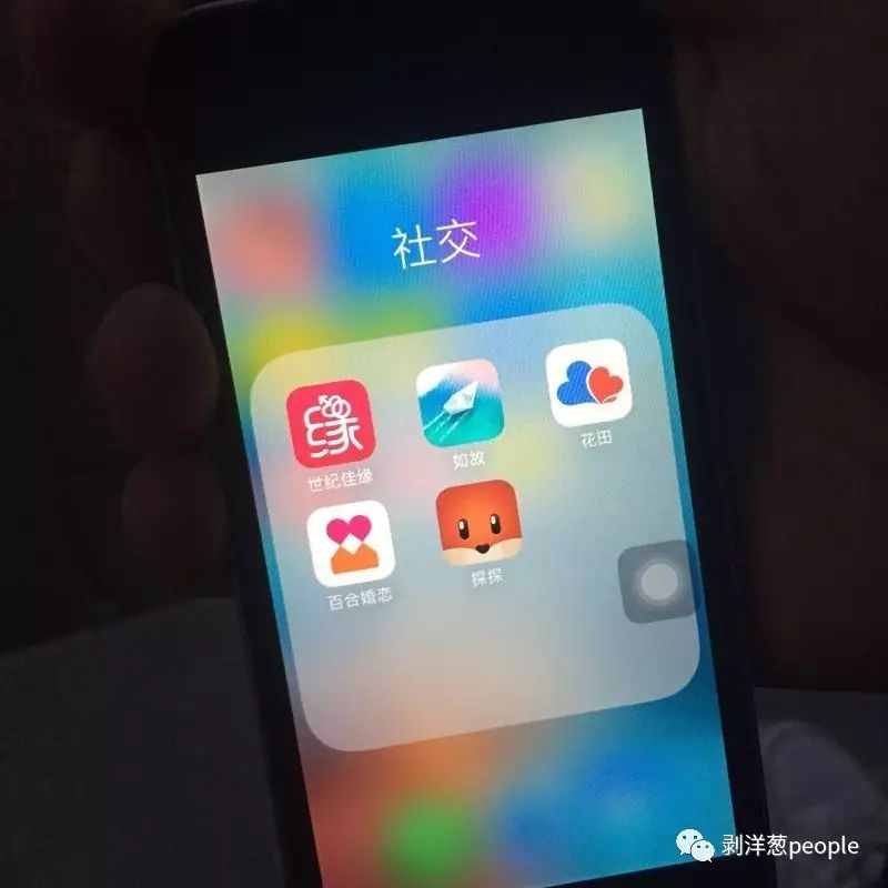 一位程序員手機(jī)里安裝的婚戀交友APP。他今年27歲，之前只談過(guò)一段半年的異地戀。新京報(bào)記者羅婷 攝