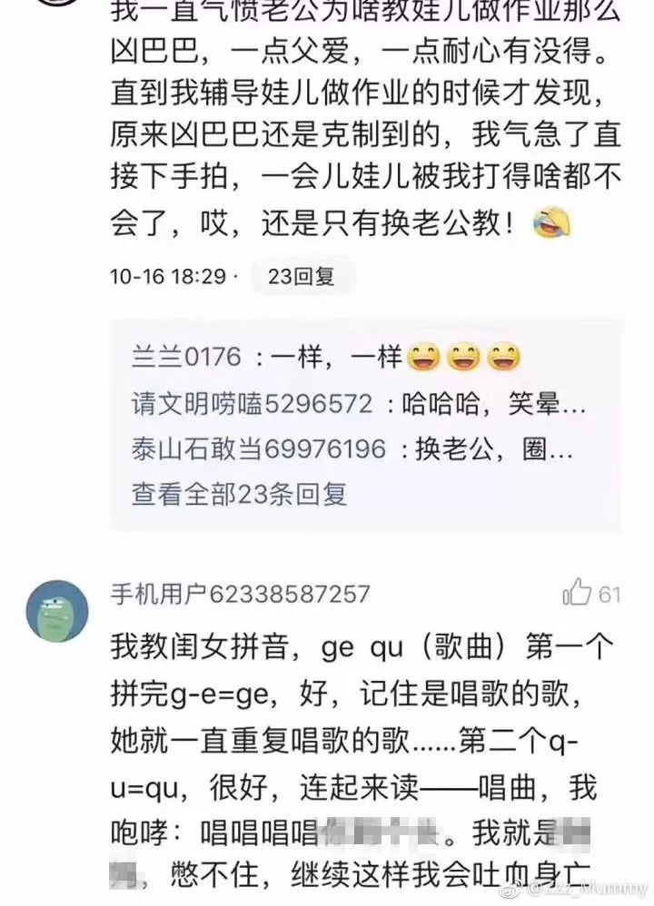新一輪父母吐槽陪讀模式開啟:不生氣 是我親生的！