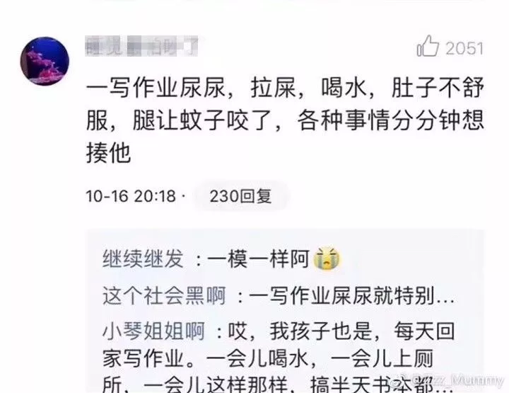 新一輪父母吐槽陪讀模式開啟:不生氣 是我親生的！