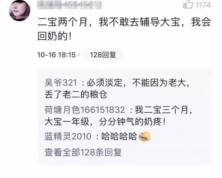 新一輪父母吐槽陪讀模式開啟:不生氣 是我親生的！