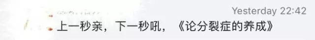 新一輪父母吐槽陪讀模式開啟:不生氣 是我親生的！