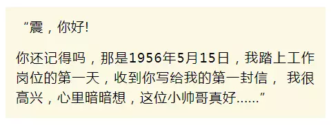 老太秀恩愛(ài)！網(wǎng)友被一封跨越60年的情書(shū)甜哭了