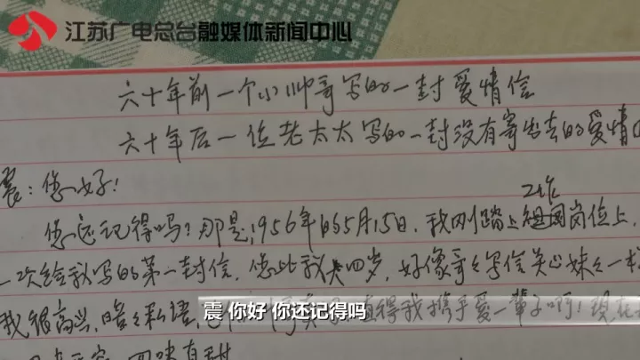 老太秀恩愛(ài)！網(wǎng)友被一封跨越60年的情書(shū)甜哭了