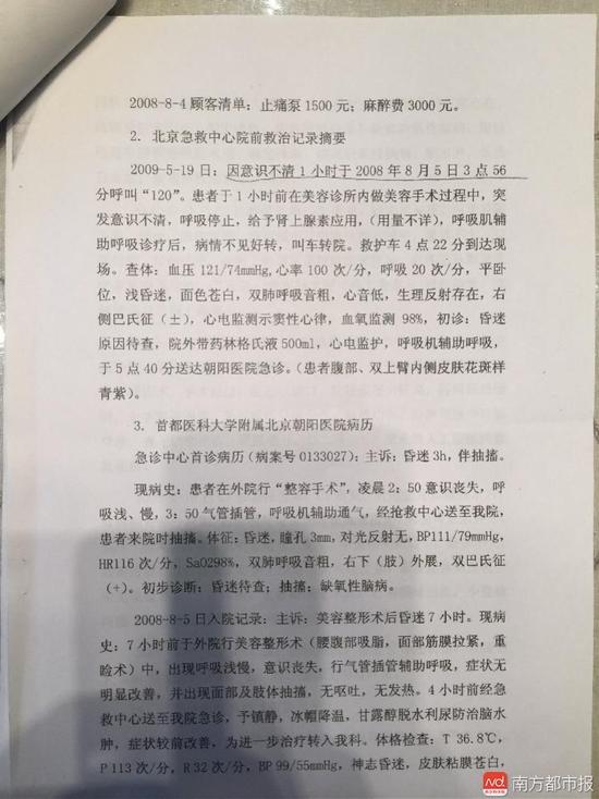 司法鑒定報告。