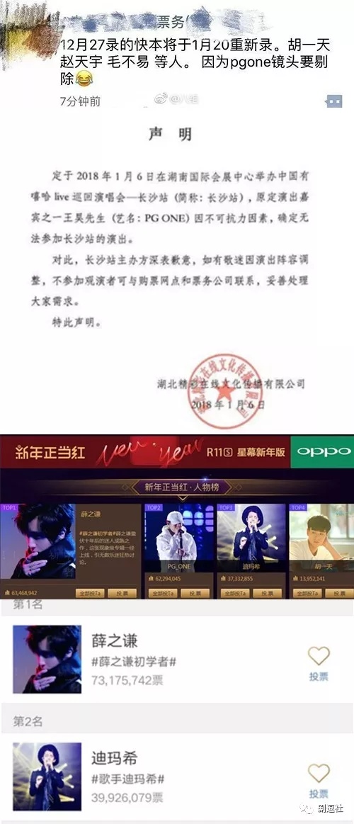 PGone又教給我們一個(gè)新詞：虐粉。