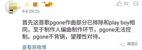 PGone又教給我們一個(gè)新詞：虐粉。
