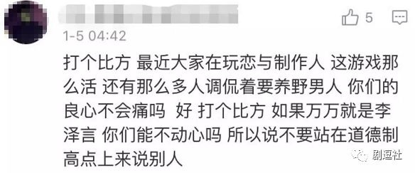 PGone又教給我們一個(gè)新詞：虐粉。