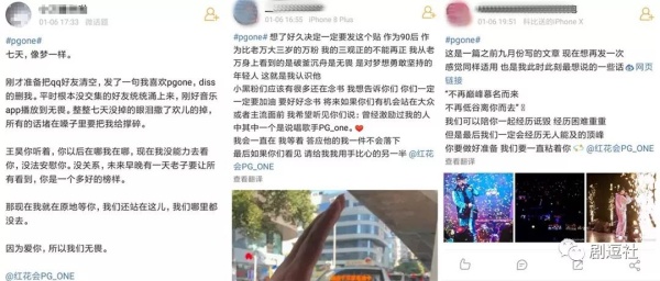 PGone又教給我們一個(gè)新詞：虐粉。