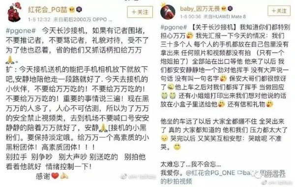 PGone又教給我們一個(gè)新詞：虐粉。