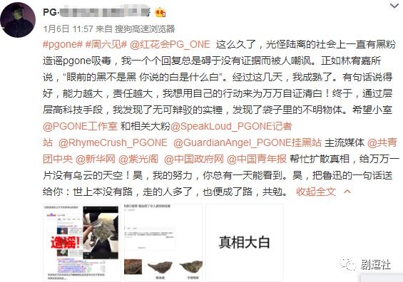 PGone又教給我們一個(gè)新詞：虐粉。