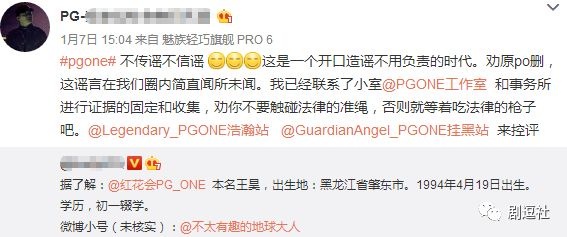 PGone又教給我們一個(gè)新詞：虐粉。