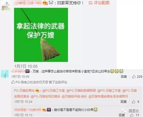 PGone又教給我們一個(gè)新詞：虐粉。