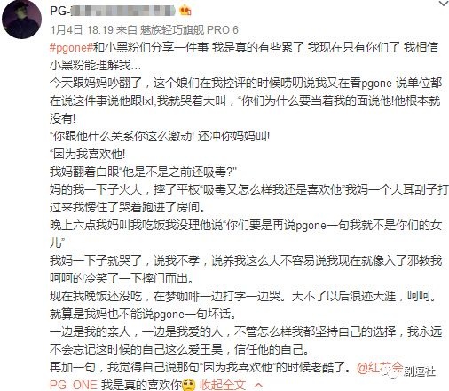 PGone又教給我們一個(gè)新詞：虐粉。
