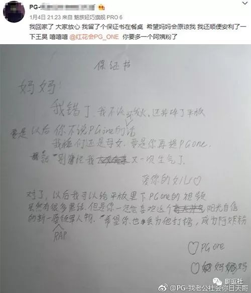 PGone又教給我們一個(gè)新詞：虐粉。