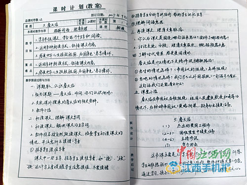 女教師備課本走紅 網(wǎng)友：這才是為人師表！