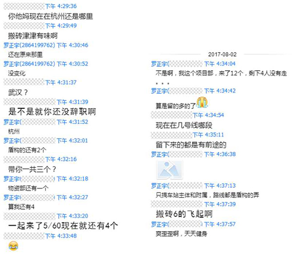 2017年8月，羅正宇在大學(xué)QQ群里稱，自己依舊還在杭州上班。