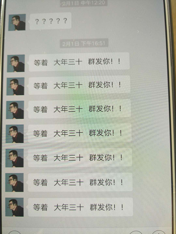 2月1日，催債者通過微信發(fā)來的信息。