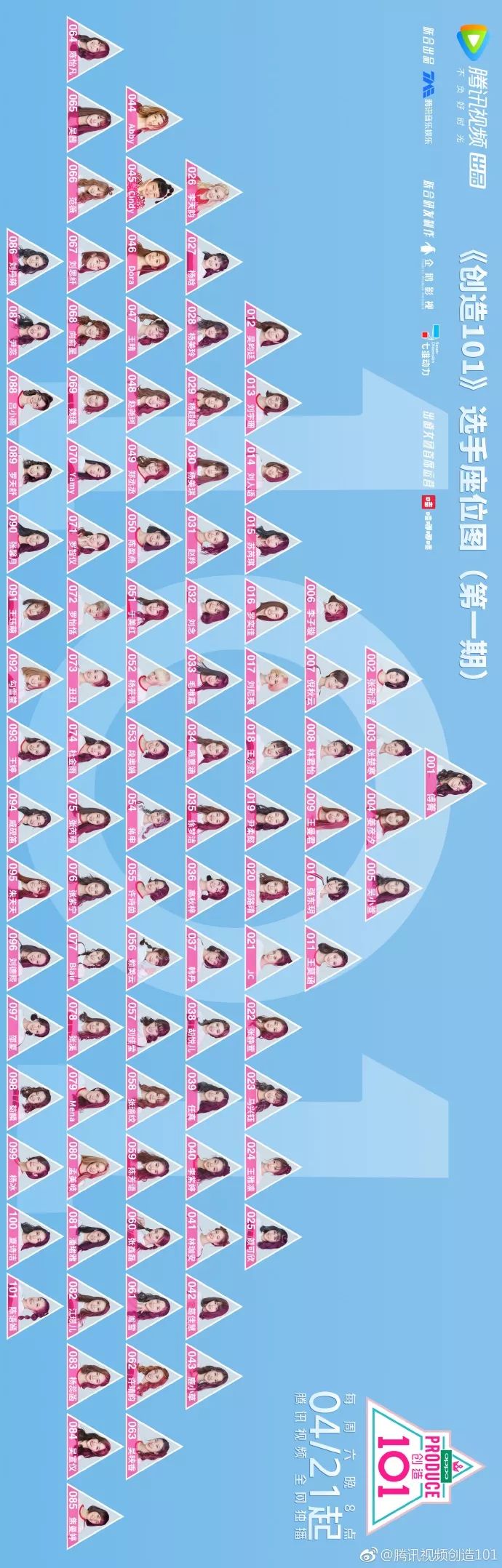 3unshine素顏亮相《創(chuàng)造101》，被這樣夸真的不尷尬嗎？