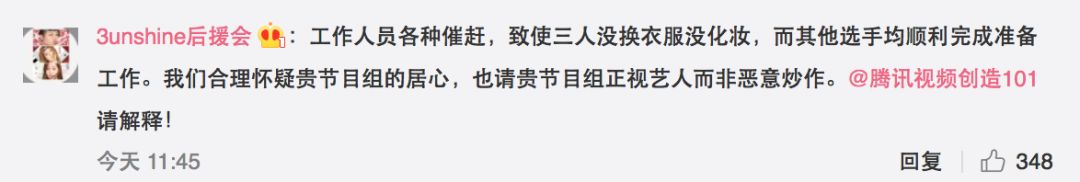 3unshine素顏亮相《創(chuàng)造101》，被這樣夸真的不尷尬嗎？