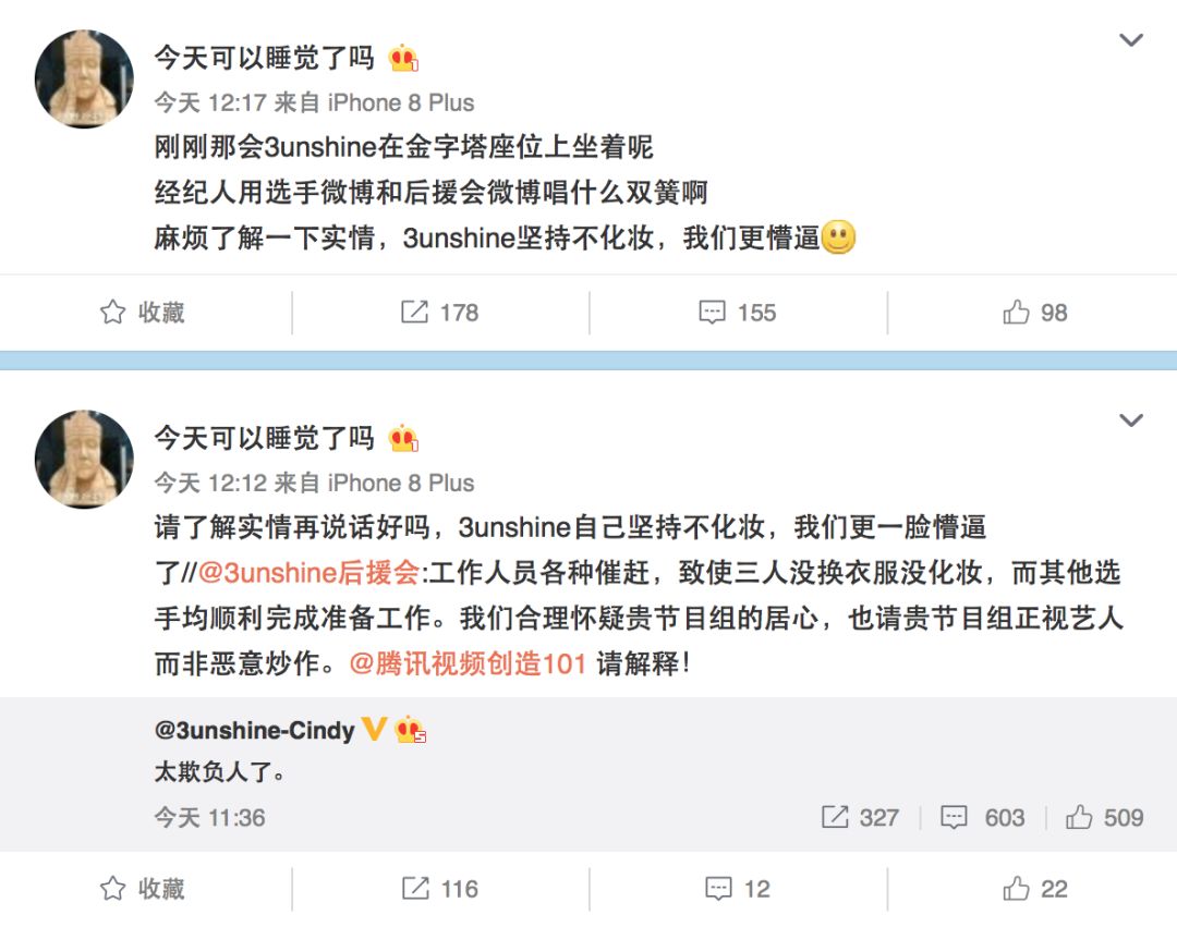 3unshine素顏亮相《創(chuàng)造101》，被這樣夸真的不尷尬嗎？
