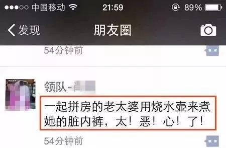 太惡心！女游客竟用酒店燒水壺煮自己的臟內(nèi)褲