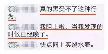 太惡心！女游客竟用酒店燒水壺煮自己的臟內(nèi)褲