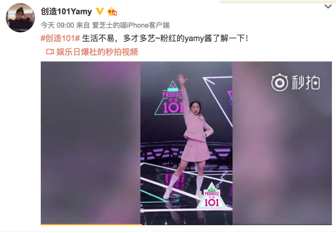《創(chuàng)造101》主題曲公布，這個(gè)被吐槽油膩的c位是什么來頭？