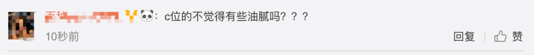 《創(chuàng)造101》主題曲公布，這個(gè)被吐槽油膩的c位是什么來頭？
