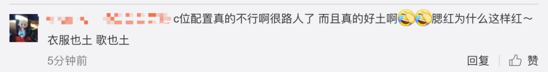 《創(chuàng)造101》主題曲公布，這個(gè)被吐槽油膩的c位是什么來頭？