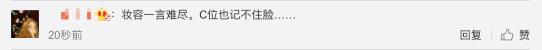 《創(chuàng)造101》主題曲公布，這個(gè)被吐槽油膩的c位是什么來頭？