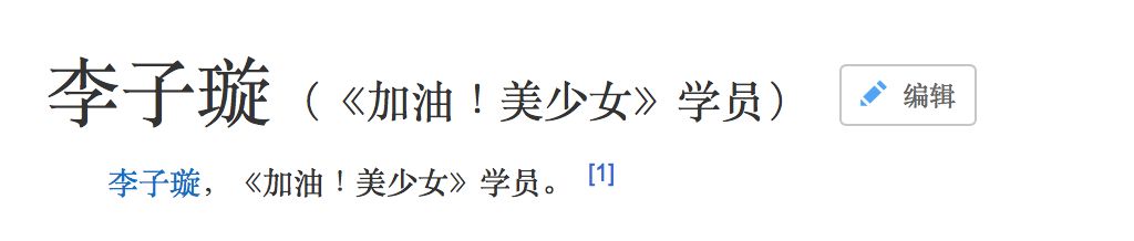 《創(chuàng)造101》主題曲公布，這個(gè)被吐槽油膩的c位是什么來頭？