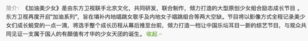 《創(chuàng)造101》主題曲公布，這個(gè)被吐槽油膩的c位是什么來頭？