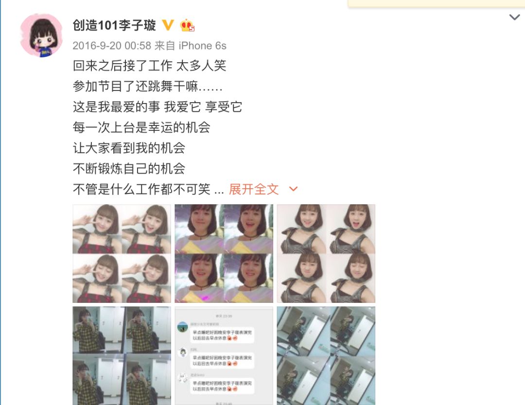 《創(chuàng)造101》主題曲公布，這個(gè)被吐槽油膩的c位是什么來頭？
