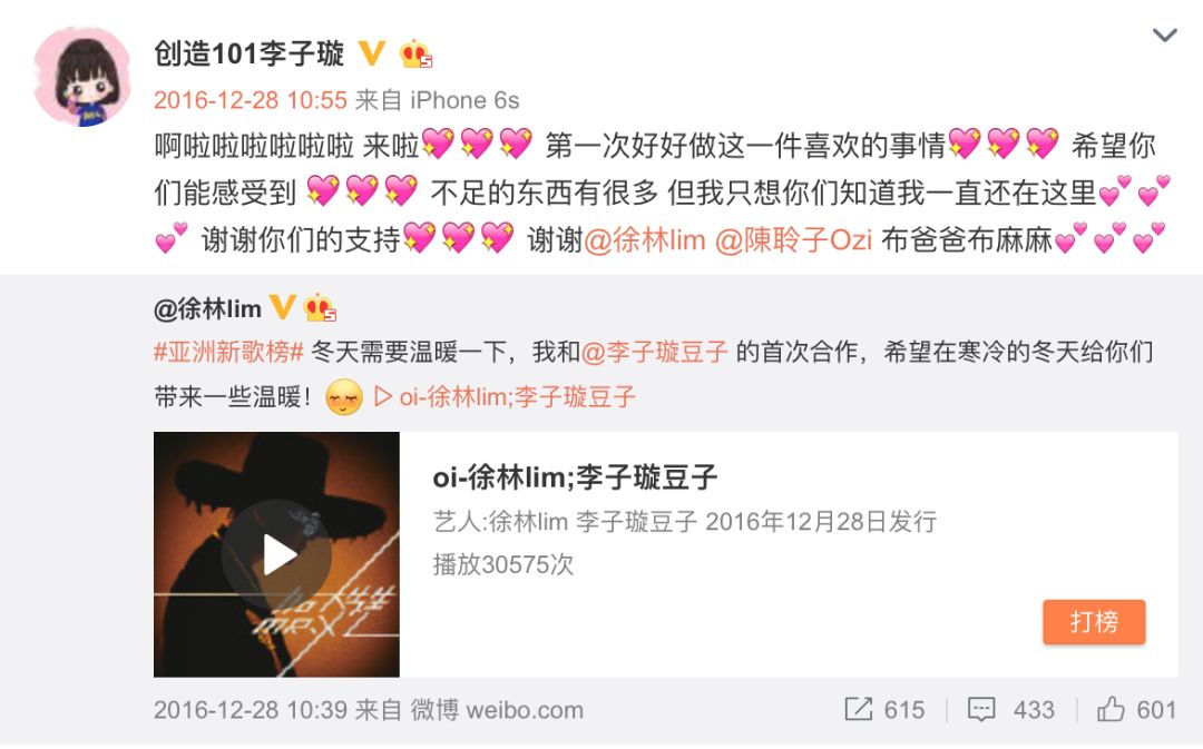 《創(chuàng)造101》主題曲公布，這個(gè)被吐槽油膩的c位是什么來頭？
