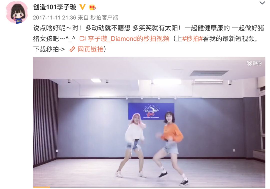 《創(chuàng)造101》主題曲公布，這個(gè)被吐槽油膩的c位是什么來頭？